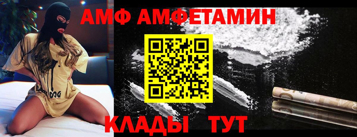Новочебоксарск  АМФЕТАМИН VHQ  АМФ  Вход с VPN 