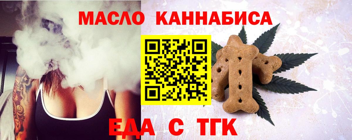 Новочебоксарск  Cannafood конопля  Вход с VPN 