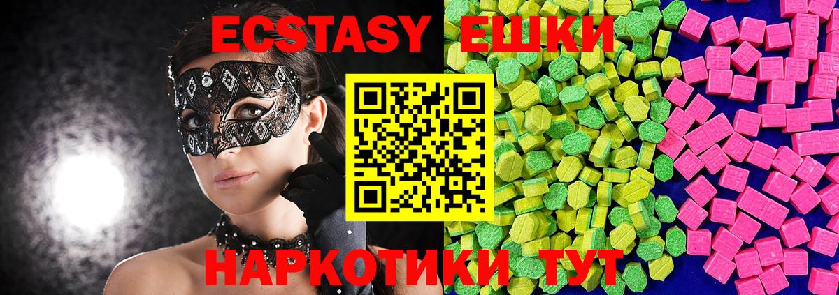 ЭКСТАЗИ XTC Новочебоксарск