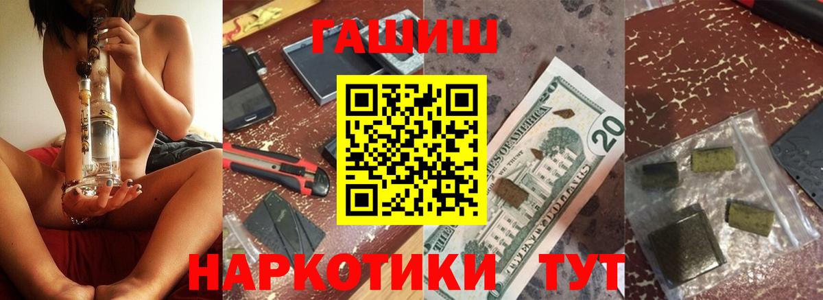 ГАШИШ Cannabis  Вход с VPN  Новочебоксарск 