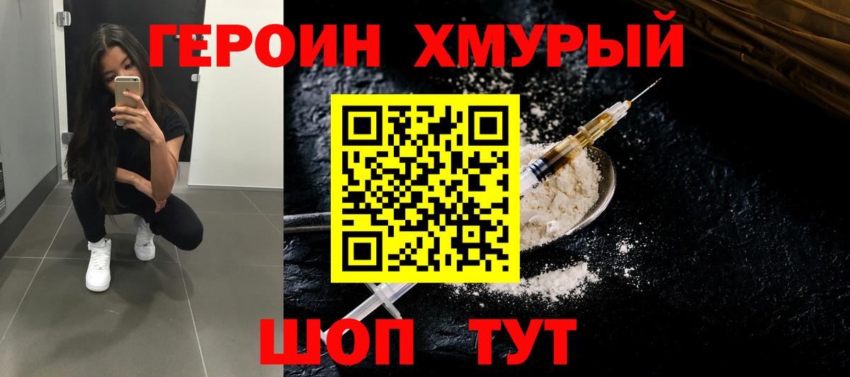 Новочебоксарск  ГЕРОИН белый  Вход с VPN 