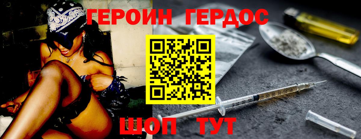 Героин VHQ Новочебоксарск