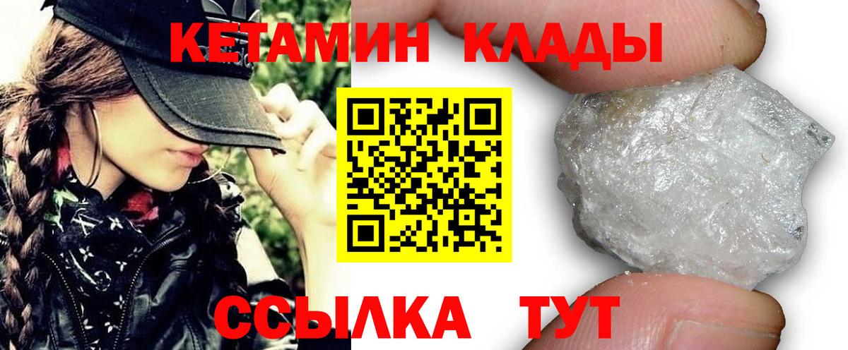 КЕТАМИН VHQ  Вход с VPN  Кетамин ketamine  Новочебоксарск 