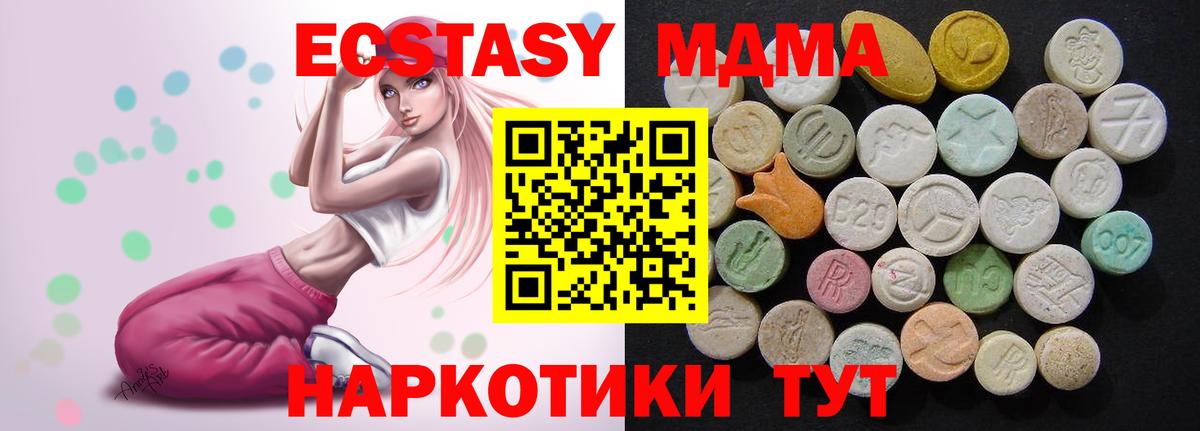 MDMA молли  MDMA кристаллы  Новочебоксарск  Вход с VPN 