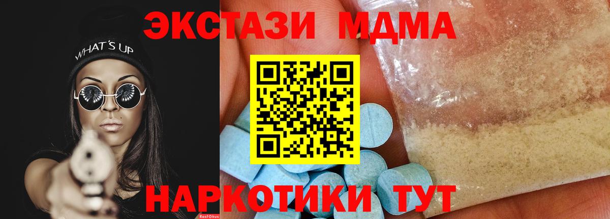 MDMA crystal Новочебоксарск