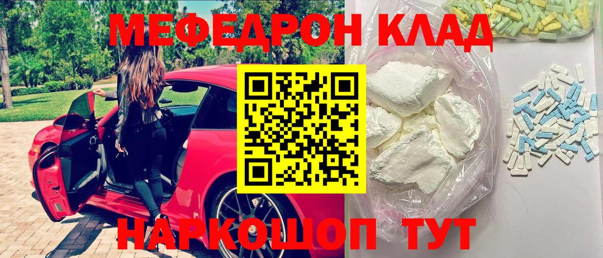 Меф мяу мяу мука Новочебоксарск