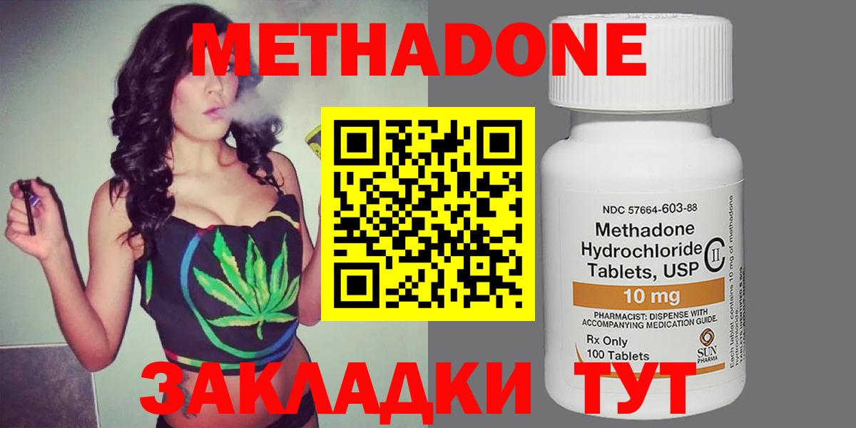 Новочебоксарск  Метадон methadone  OMG зеркало  Вход с VPN  Метадон methadone 