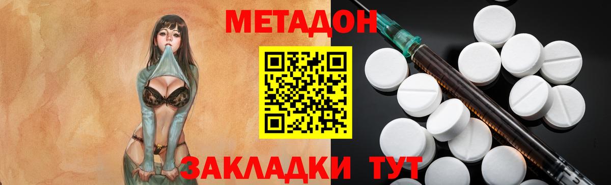 Метадон кристалл Новочебоксарск