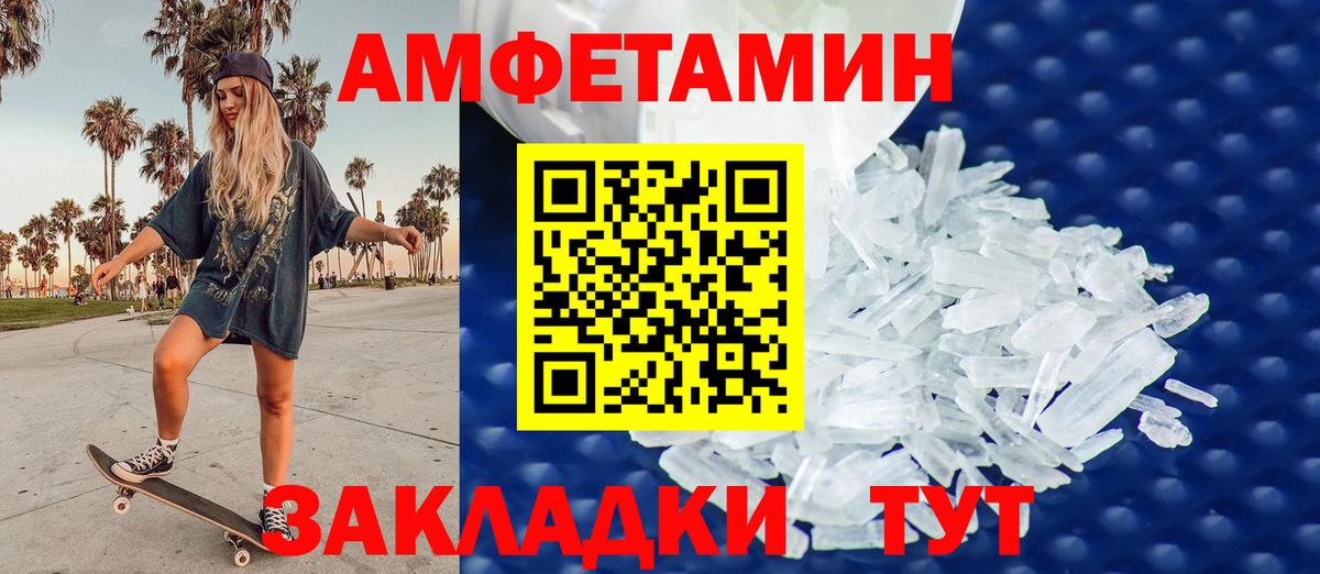 Первитин мет  Вход с VPN  Новочебоксарск 