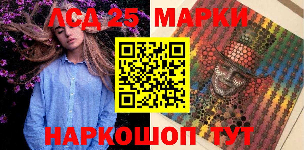 Наркотические марки 1,5мг Новочебоксарск